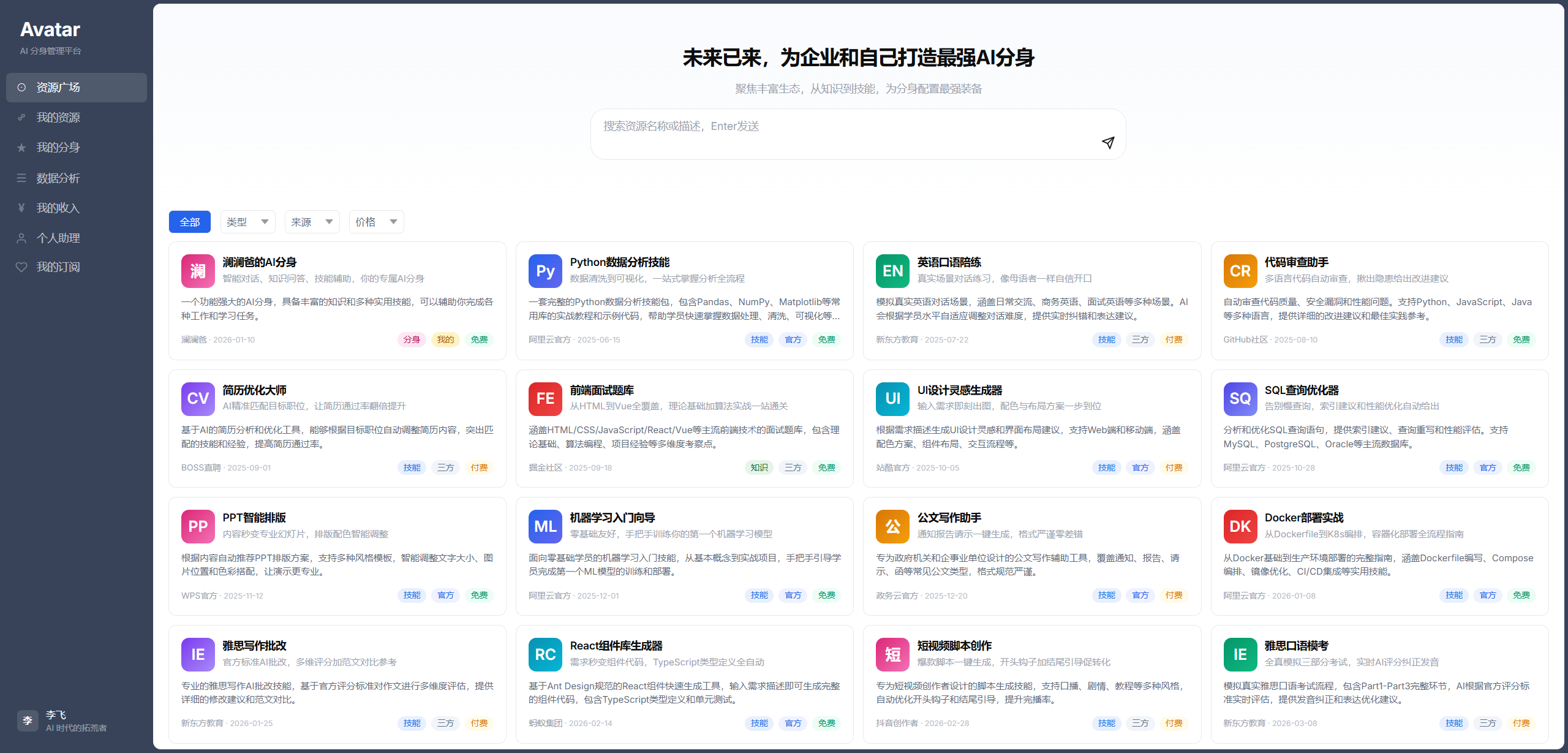 经验萃取